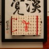 Petit album photo asiatique